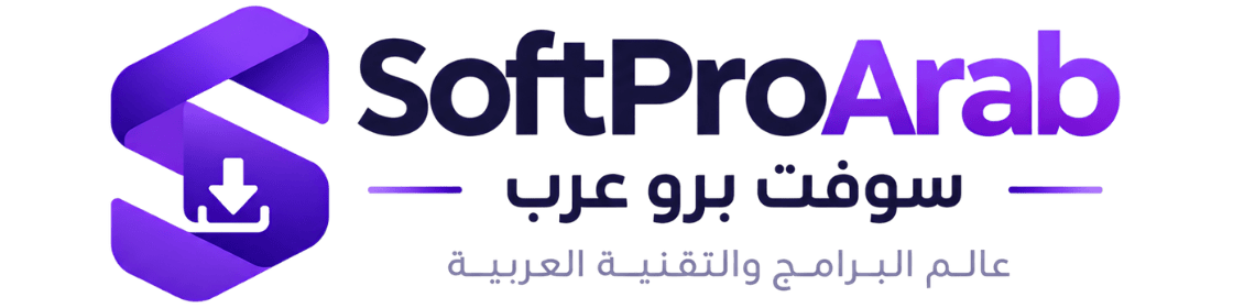 سوفت برو عرب